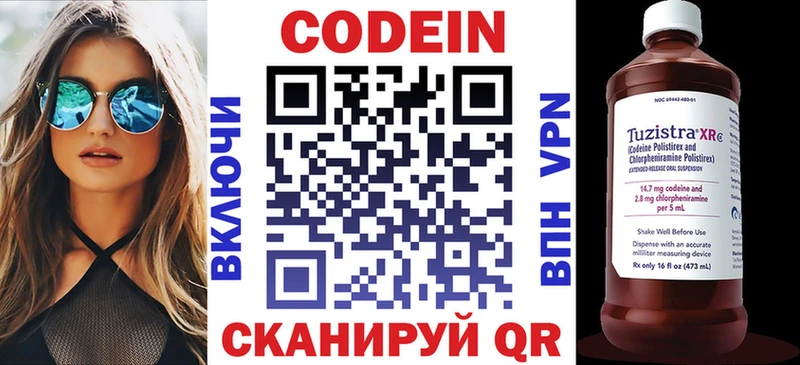 Codein Purple Drank  Королёв 