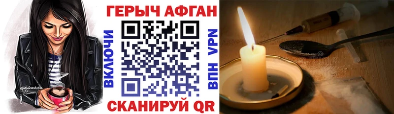 Героин Афган  цена   Королёв 